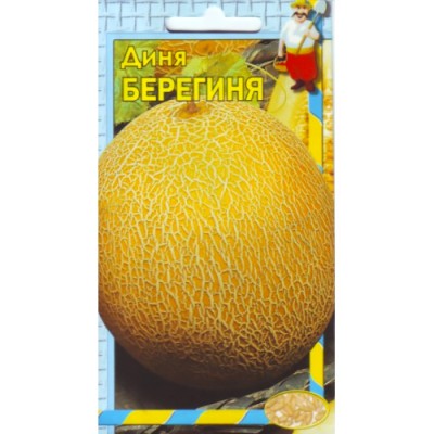 (025)Диня Берегиня Насіння 2г
