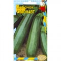 (029)Кабачок Аеронавт Насіння 20гр