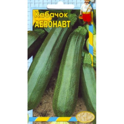 (029)Кабачок Аеронавт Насіння 20гр