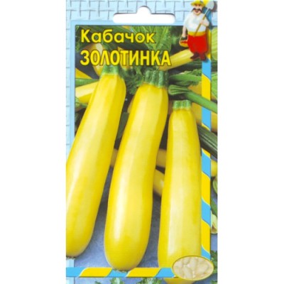(035)Кабачок Золотинка Насіння 20гр
