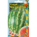 (041)Кавун Роза Юго-Востока Насіння 2г