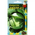 (043)Капуста білоголова Амагер 611 Насіння 1г