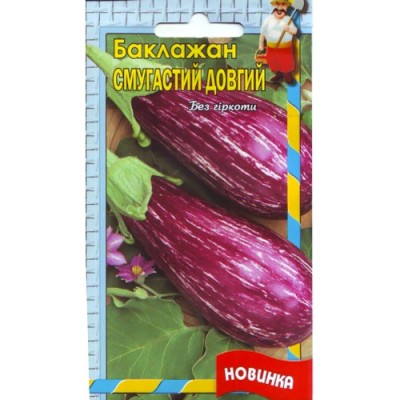 (003)Баклажан Смугастий довгий Насіння 3г