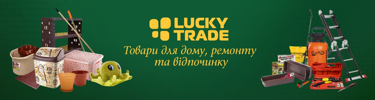 Товары для дома